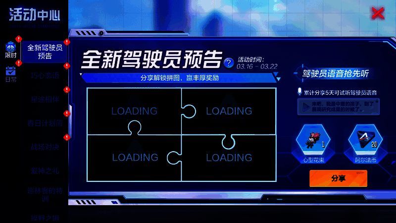全新驾驶员预告画面图