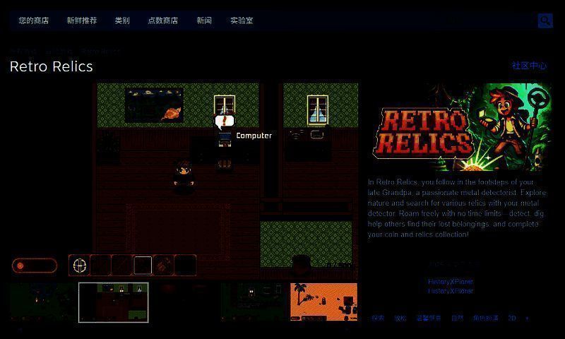 Retro Relics 相关图片 2