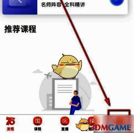 嗨学课堂点击我的界面图