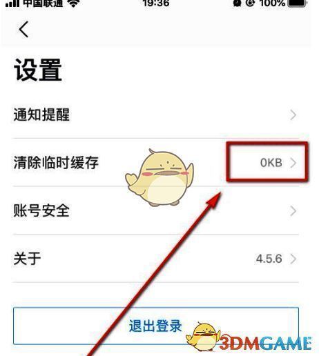 嗨学课堂缓存清理完成界面图