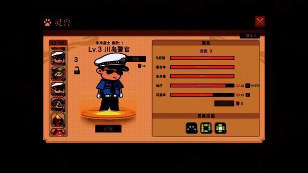 《百变灵狐》宠物画面截图2