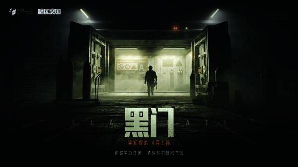 《暗区突围》新版本宣传图