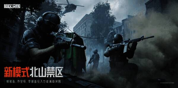 北山禁区地图场景图