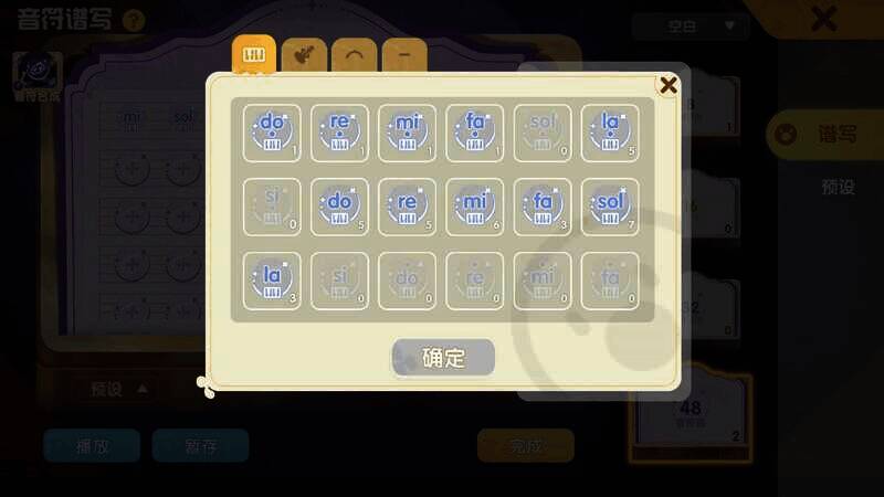 音符谱写界面图片