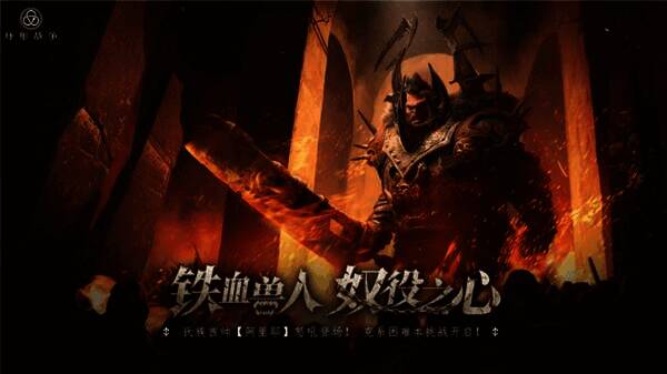 《环形战争》游戏画面相关图片 1