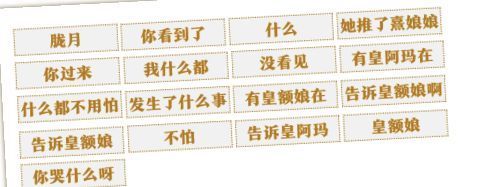 一梦江湖对话名台词复原宣传图