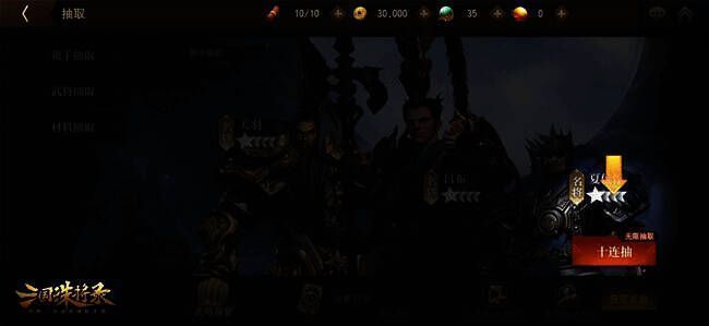 三国诛将录宣传图3