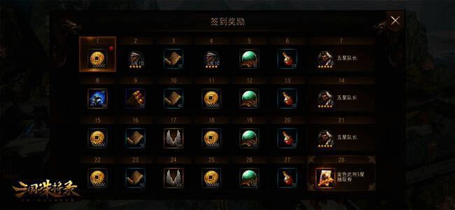 三国诛将录宣传图5