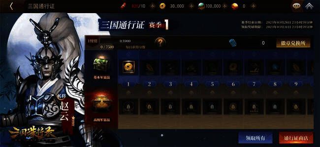 三国诛将录宣传图7