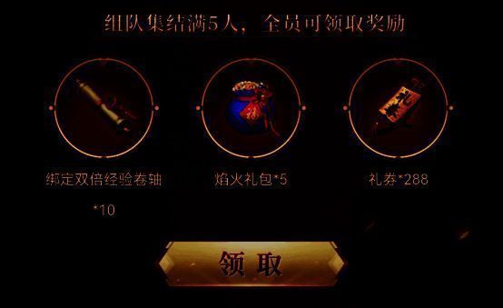 兄弟组队福利加码活动补充图片