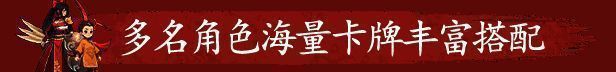 《蜀末：血月三国》游戏画面2