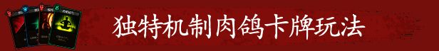 《蜀末：血月三国》游戏画面3