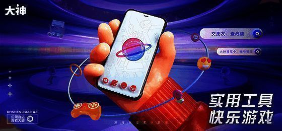 大神 APP 相关介绍图片