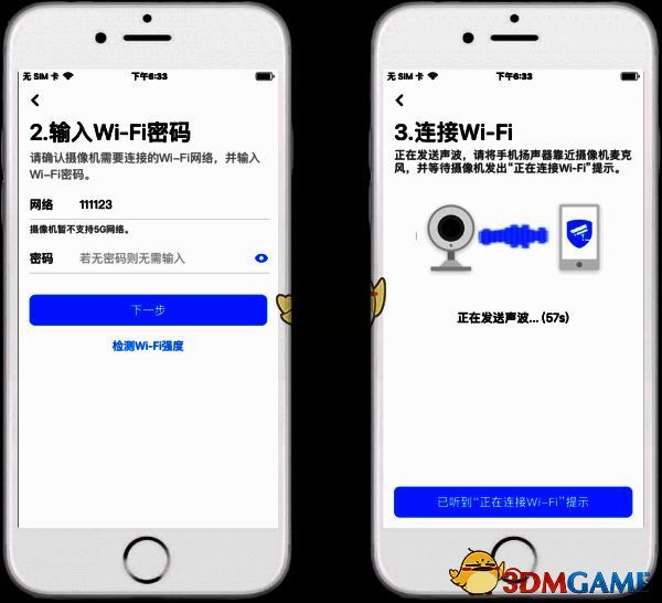 配置完成后设备列表查看配图