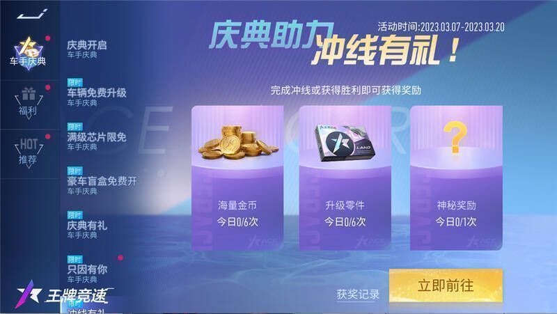 比赛奖励活动宣传图