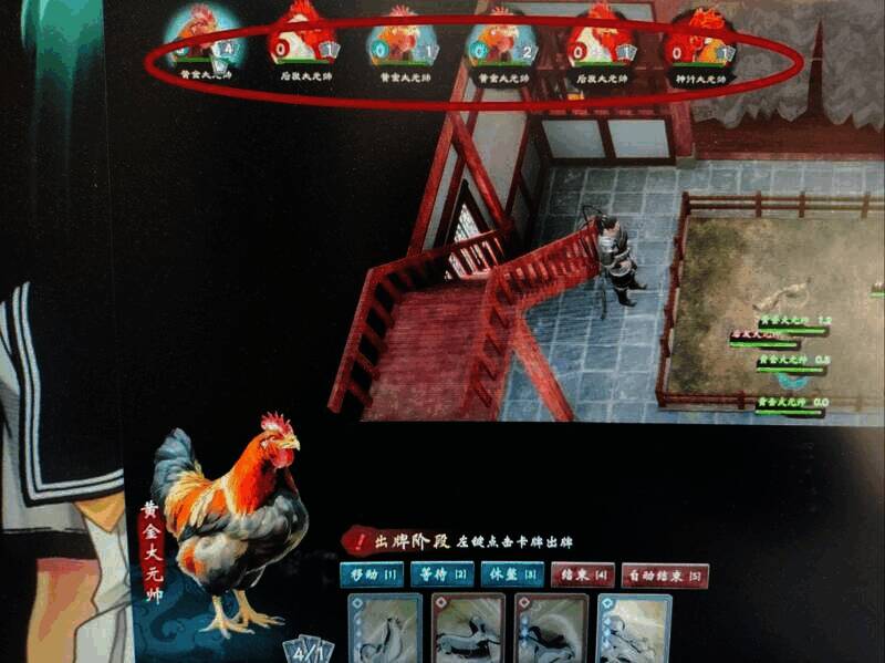 《英雄立志传：三国志》斗鸡相关图片6