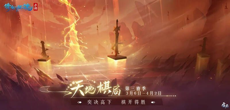 棋局挑战宣传图