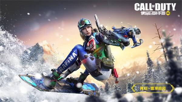 霄羽 - 雪凛迎风形象图