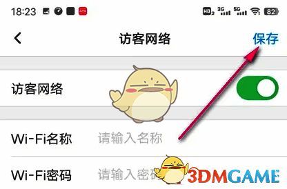 点击保存图标界面图