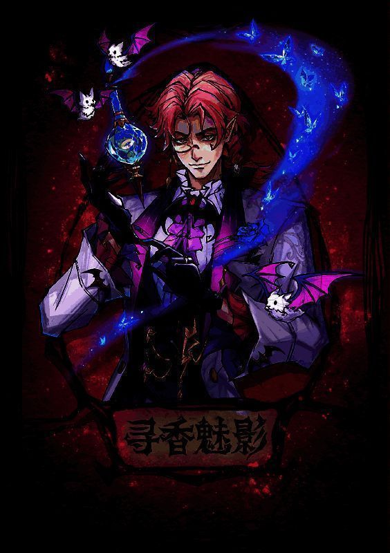 寻香魅影形象图