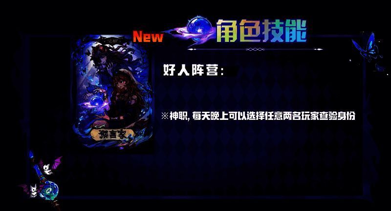 寻香魅影技能相关图