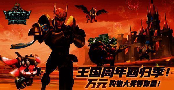 《王国纪元》老玩家回归活动画面