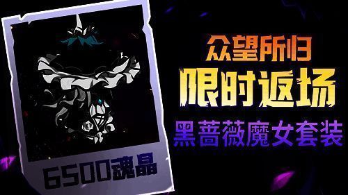 黑蔷薇魔女图片