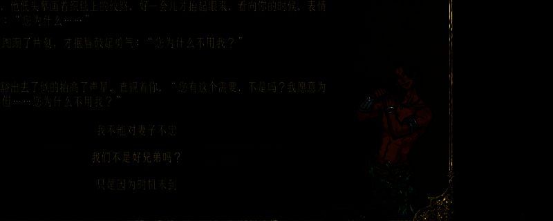 《苏丹的游戏》相关游戏画面