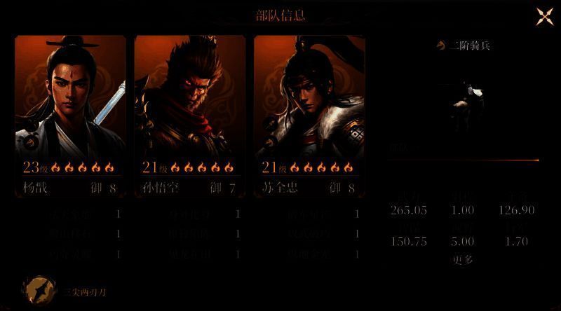 苏全忠推荐阵容一图片