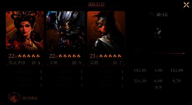 雷鹏推荐阵容图片