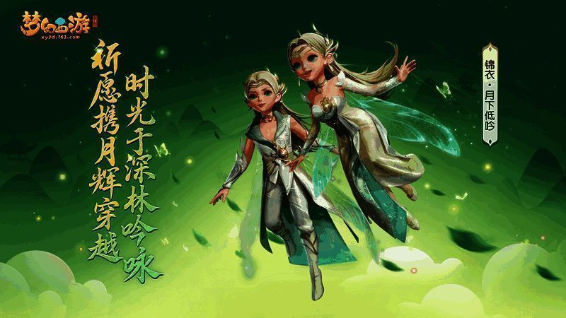 《梦幻西游三维版》七仙雅集活动相关画面