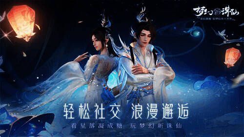 星糖人生活动界面