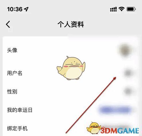 瑞幸咖啡 app 用户名展示界面图