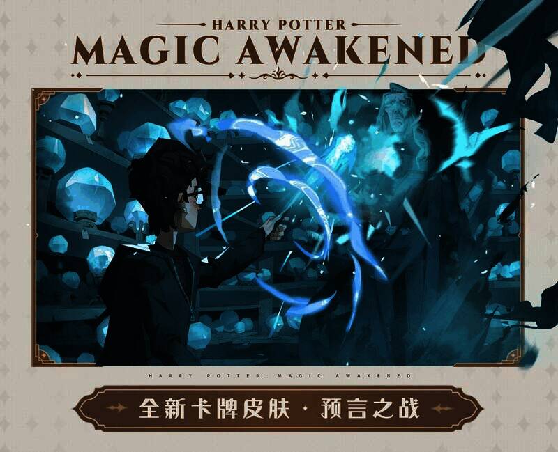 昏昏倒地·预言之战卡牌皮肤展示图