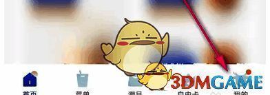 瑞幸咖啡 app 主页面，右下角我的按钮截图