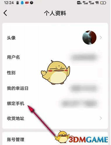 瑞幸咖啡 app 个人资料详情，绑定手机选项截图