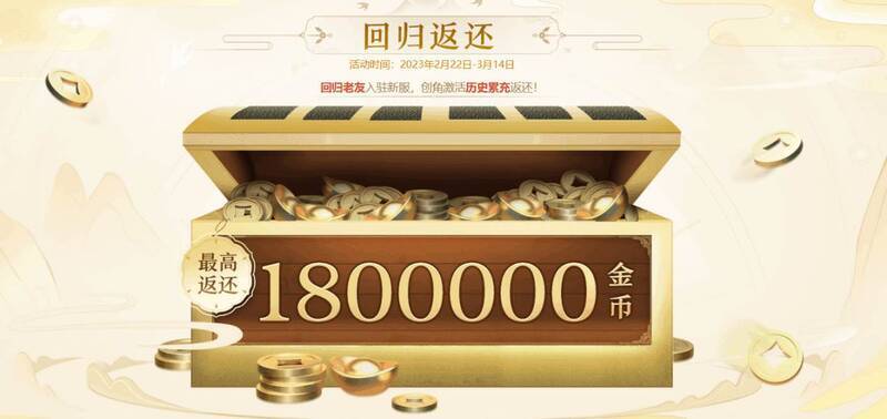 《剑网1：归来》回归服界面