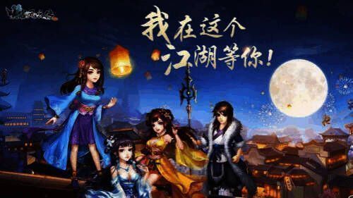 《侠客风云传OL》活动相关画面2