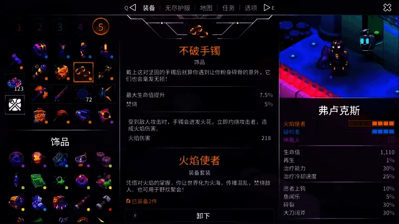 不破手镯图片