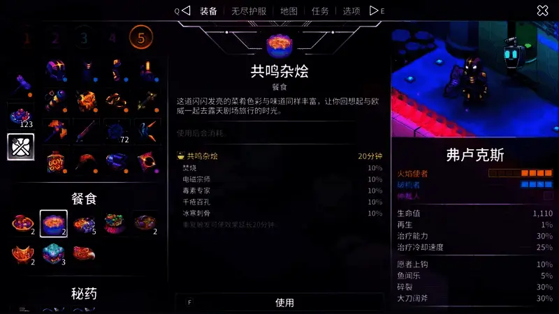 共鸣杂烩图片