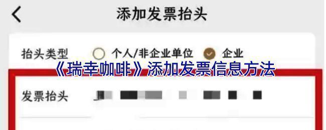 瑞幸咖啡 app 相关页面示例图 1