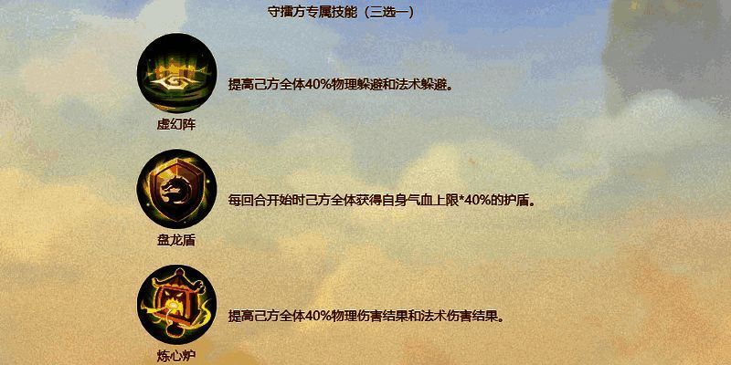 《梦幻西游》手游剑指华山技能展示图