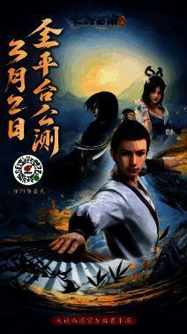 《大话西游：归来》游戏画面1