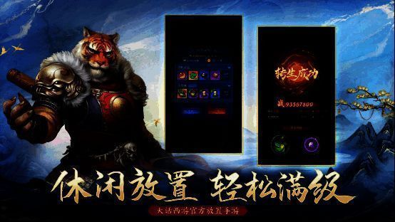 《大话西游：归来》游戏画面3