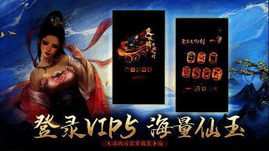 《大话西游：归来》游戏画面5