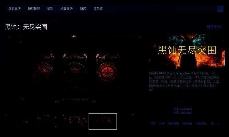 《黑蚀:无尽突围》相关图片2