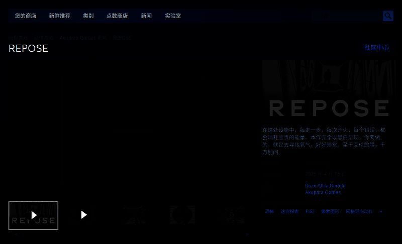 REPOSE相关图片2