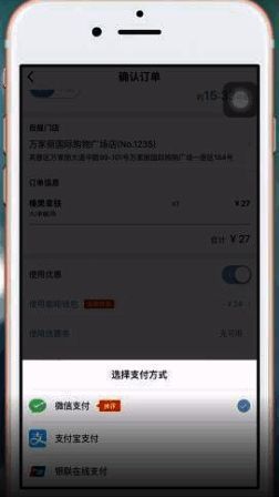 瑞幸咖啡 app 支付方式展示示例图