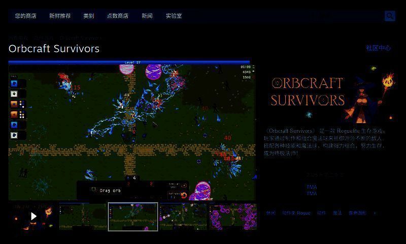 《Orbcraft Survivors》相关图片2