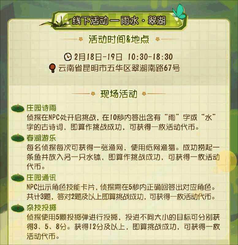 《第五人格》线下活动现场布置图